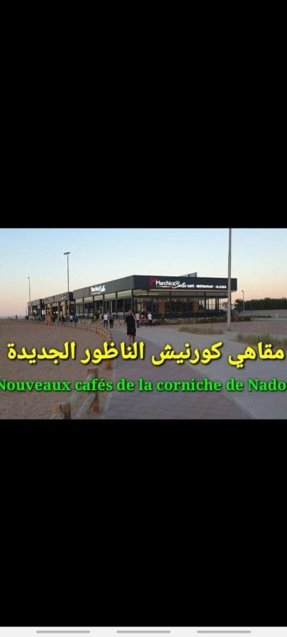 Nador Khattabi 2-18 外观 照片